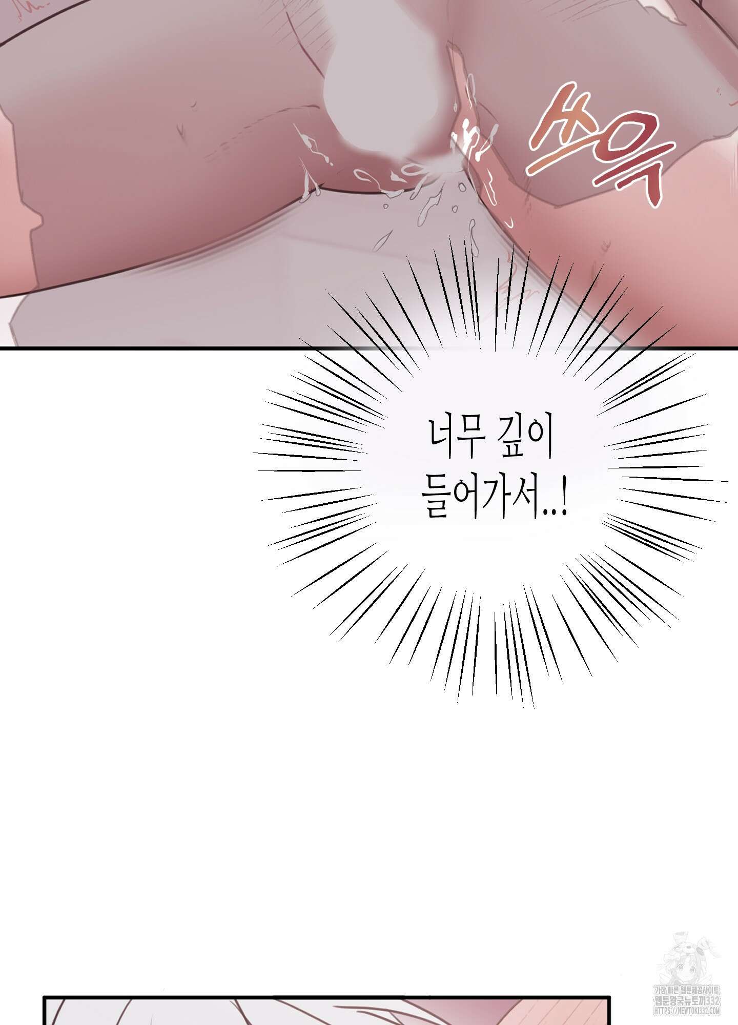 줄다리기의 법칙 13화 48