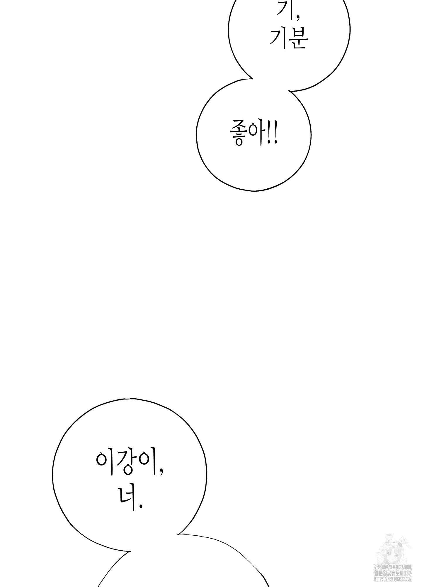 줄다리기의 법칙 13화 52