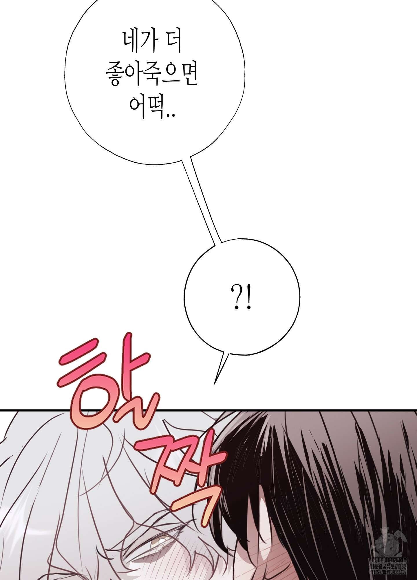 줄다리기의 법칙 13화 55