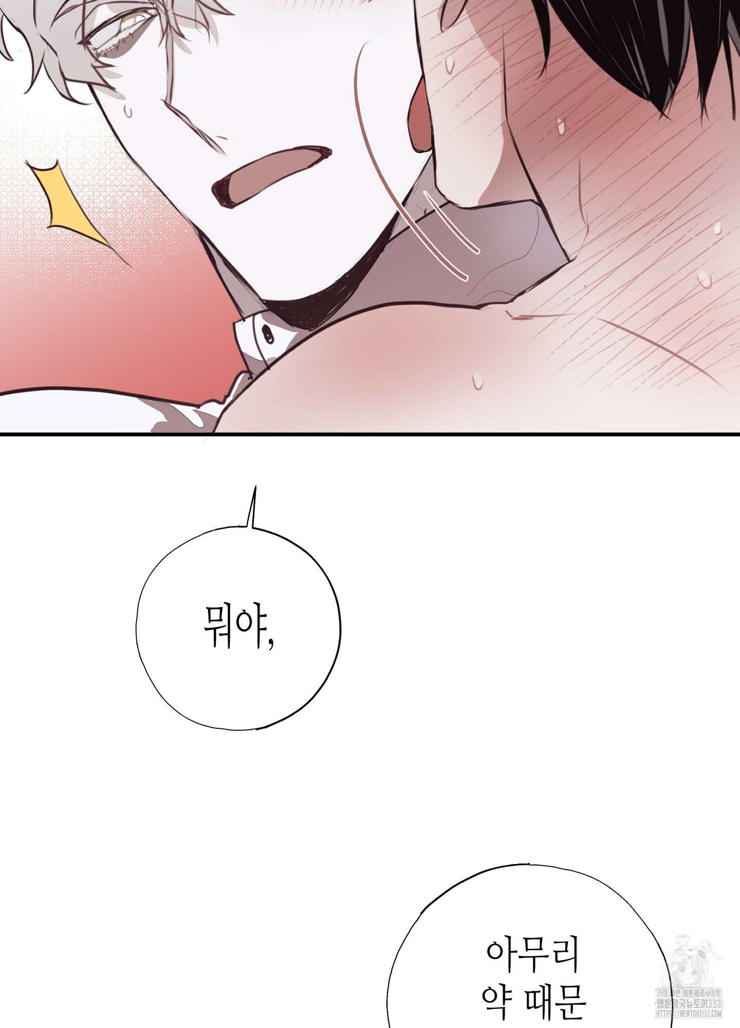 줄다리기의 법칙 13화 56