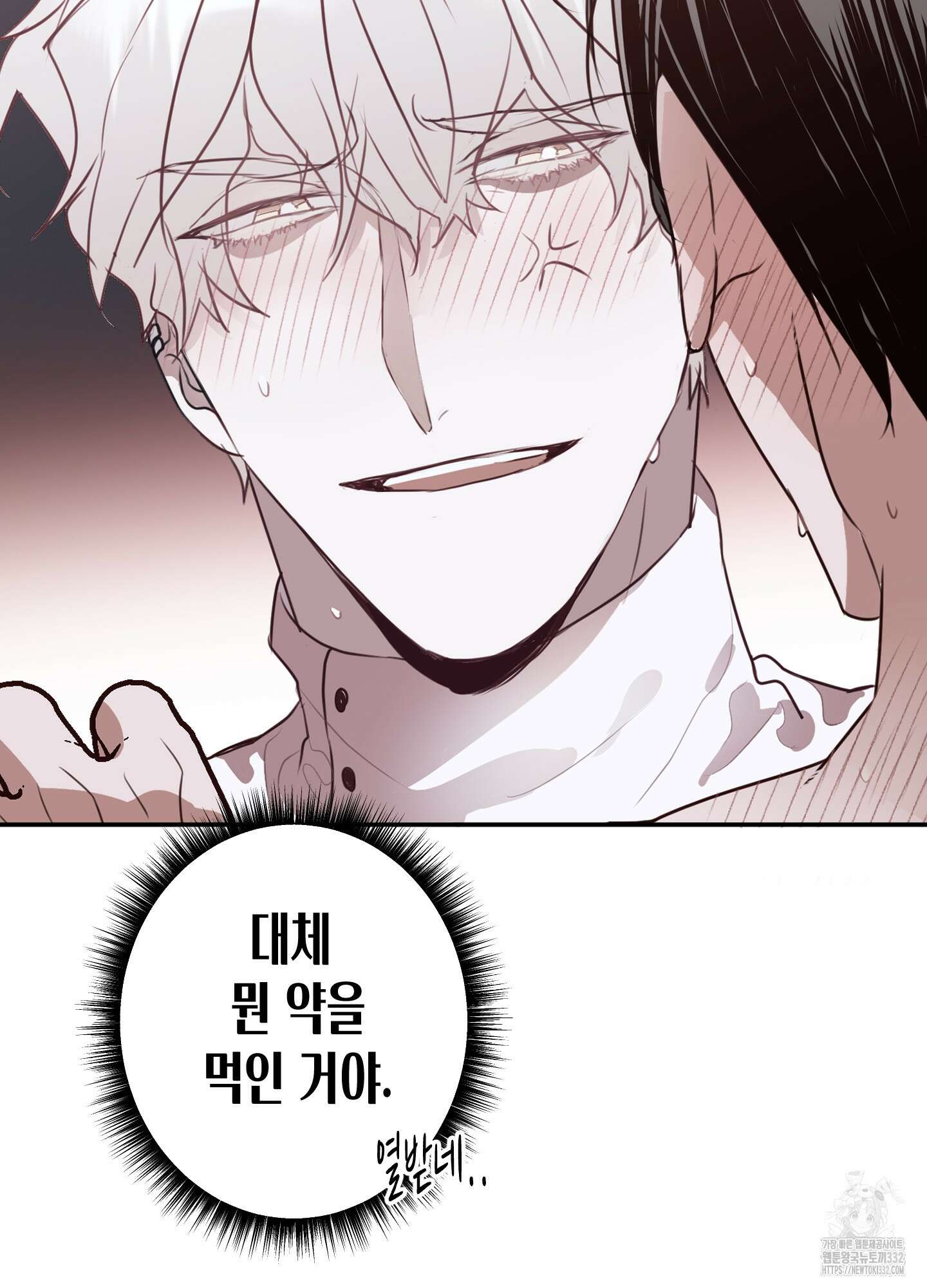 줄다리기의 법칙 13화 59