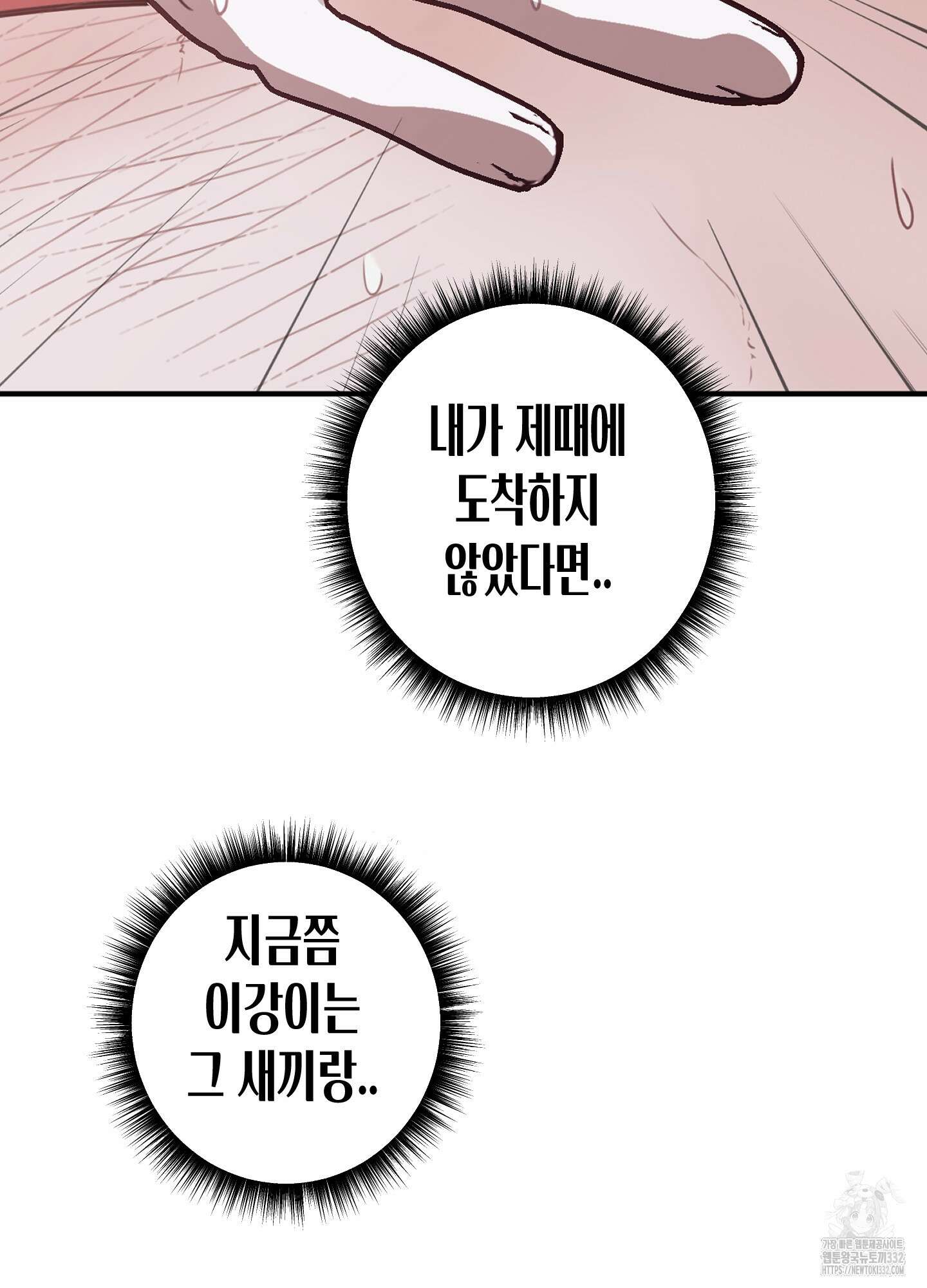 줄다리기의 법칙 13화 61