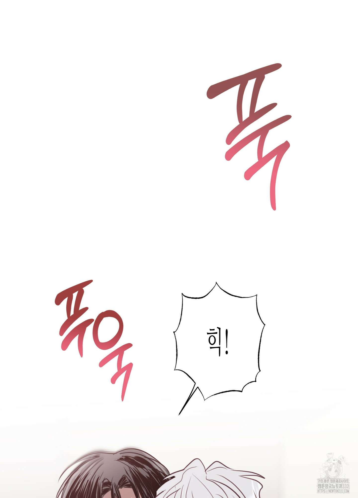 줄다리기의 법칙 13화 62