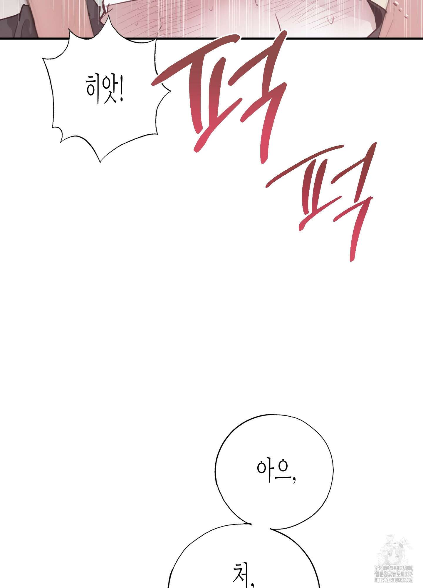 줄다리기의 법칙 13화 64