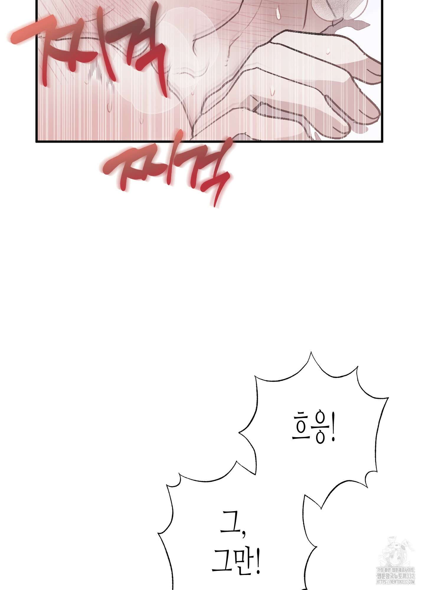 줄다리기의 법칙 13화 66