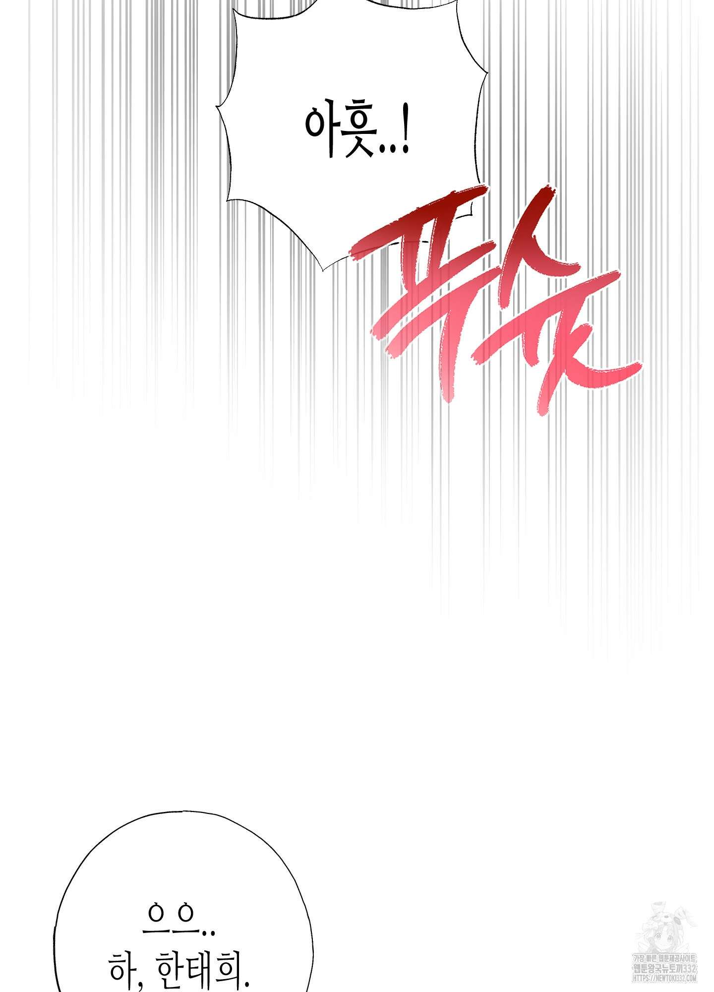 줄다리기의 법칙 13화 71