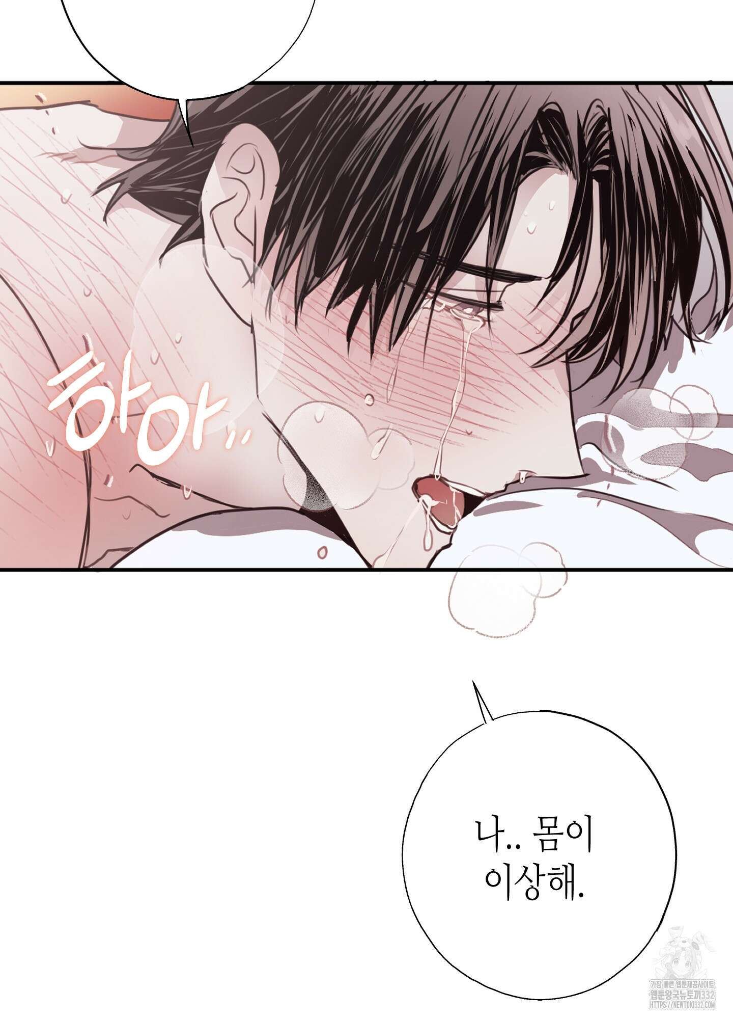 줄다리기의 법칙 13화 72