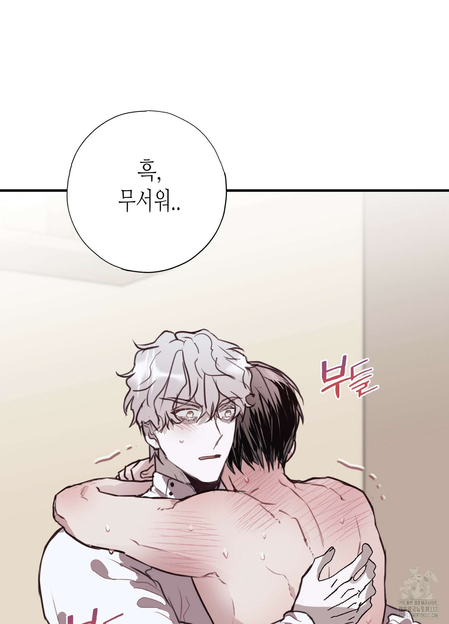 줄다리기의 법칙 13화 73