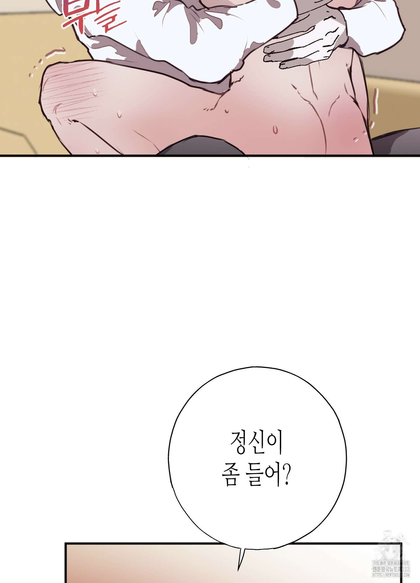 줄다리기의 법칙 13화 74