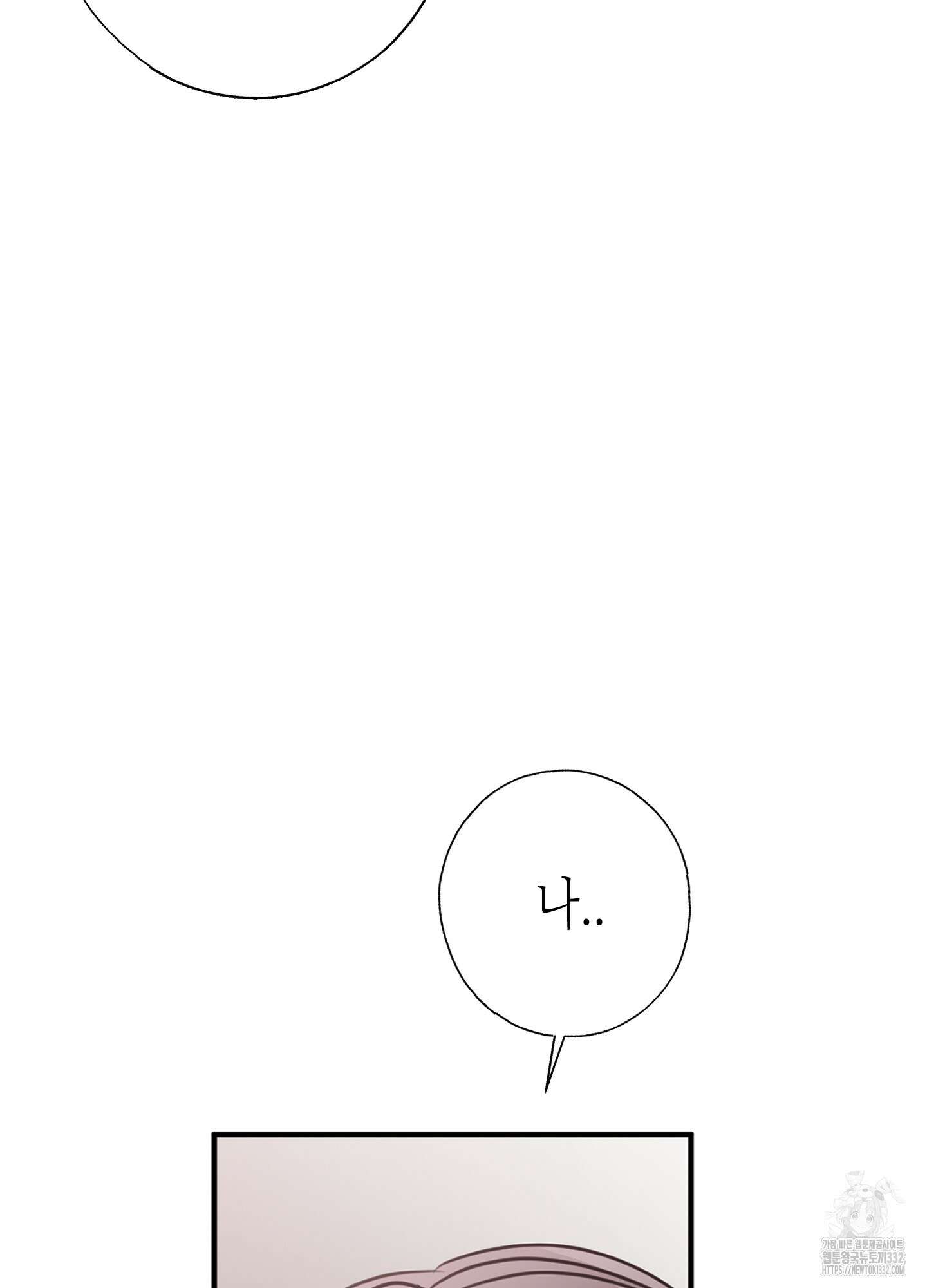 줄다리기의 법칙 13화 76