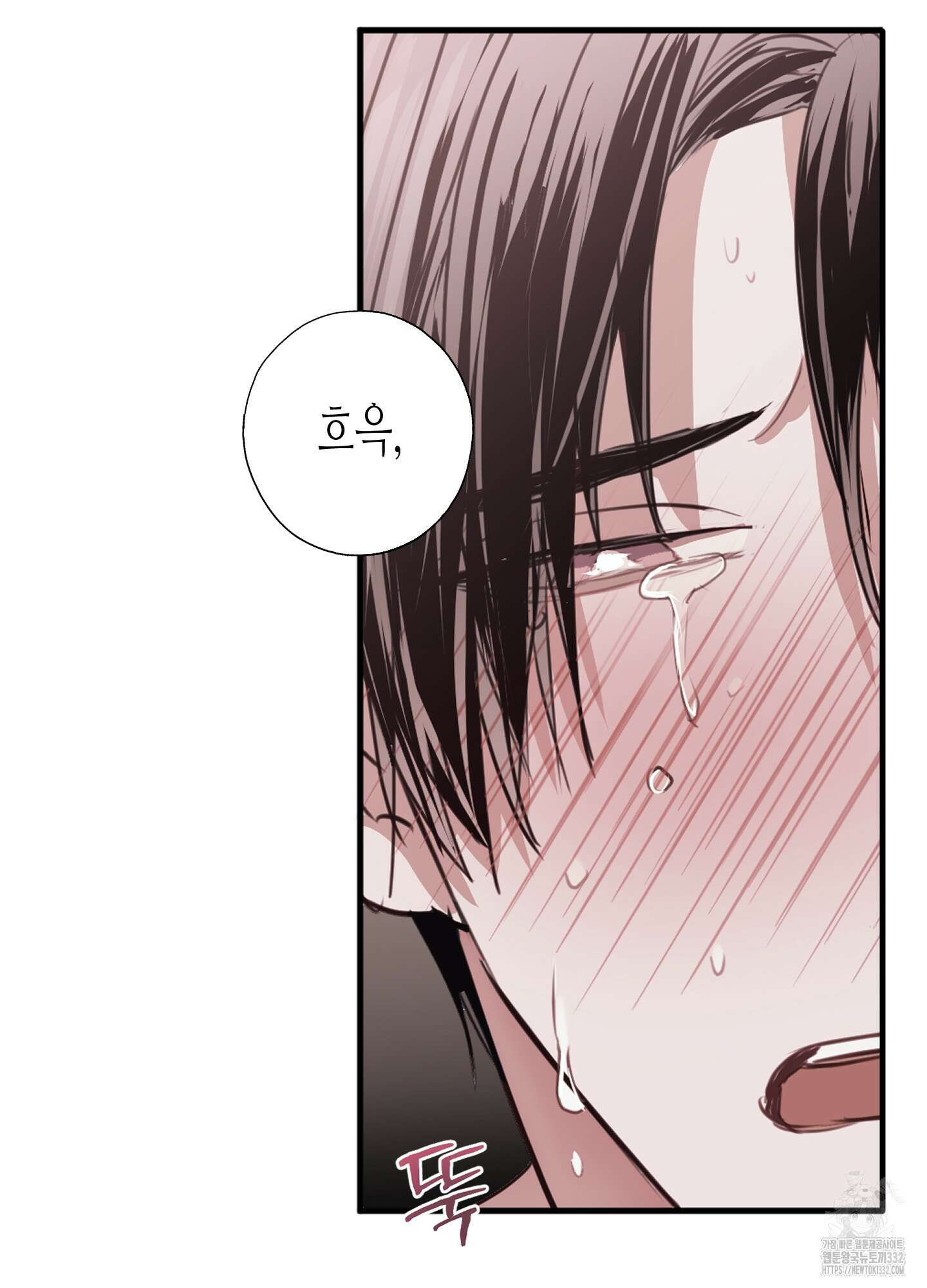 줄다리기의 법칙 13화 78