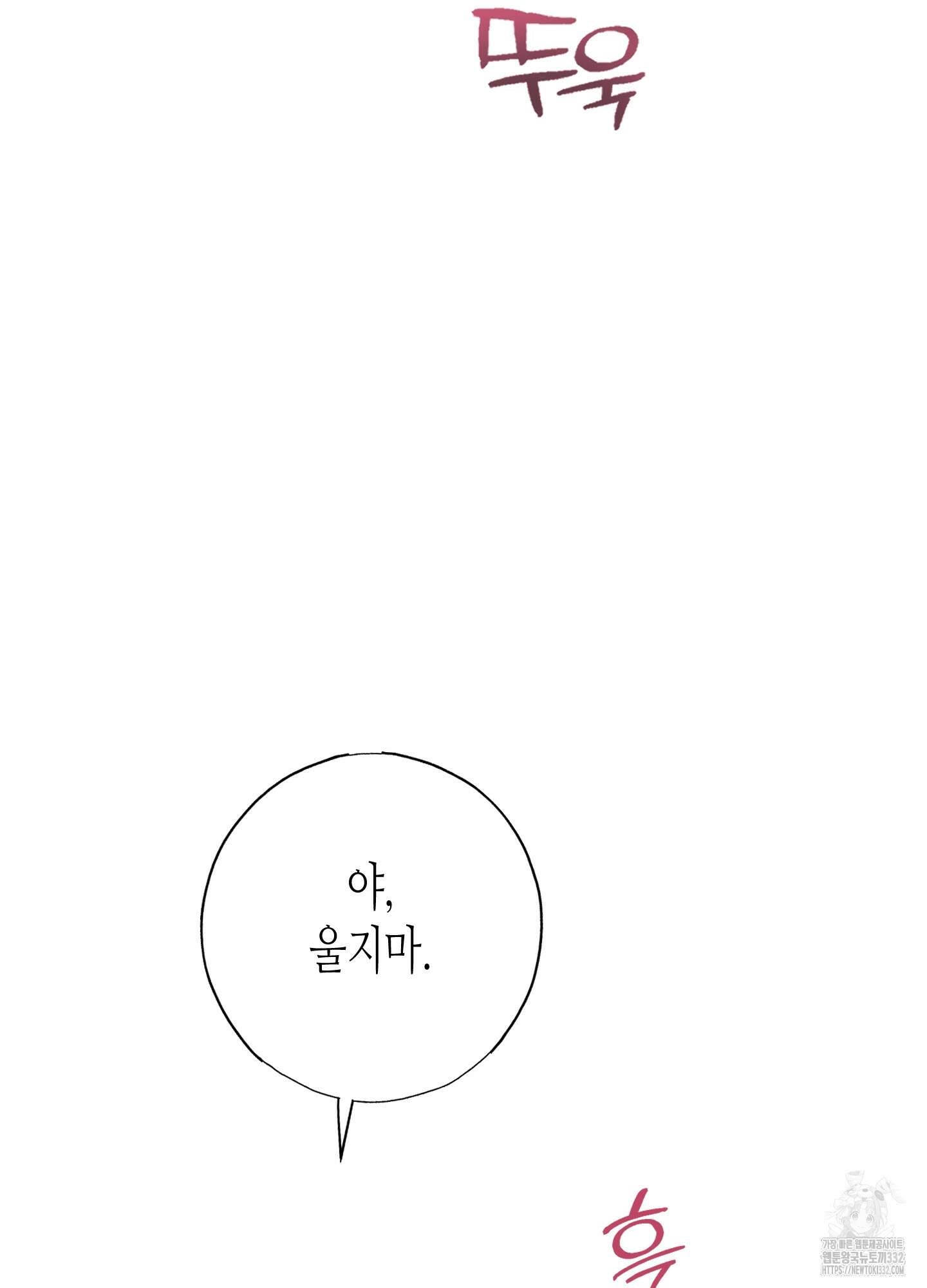 줄다리기의 법칙 13화 79