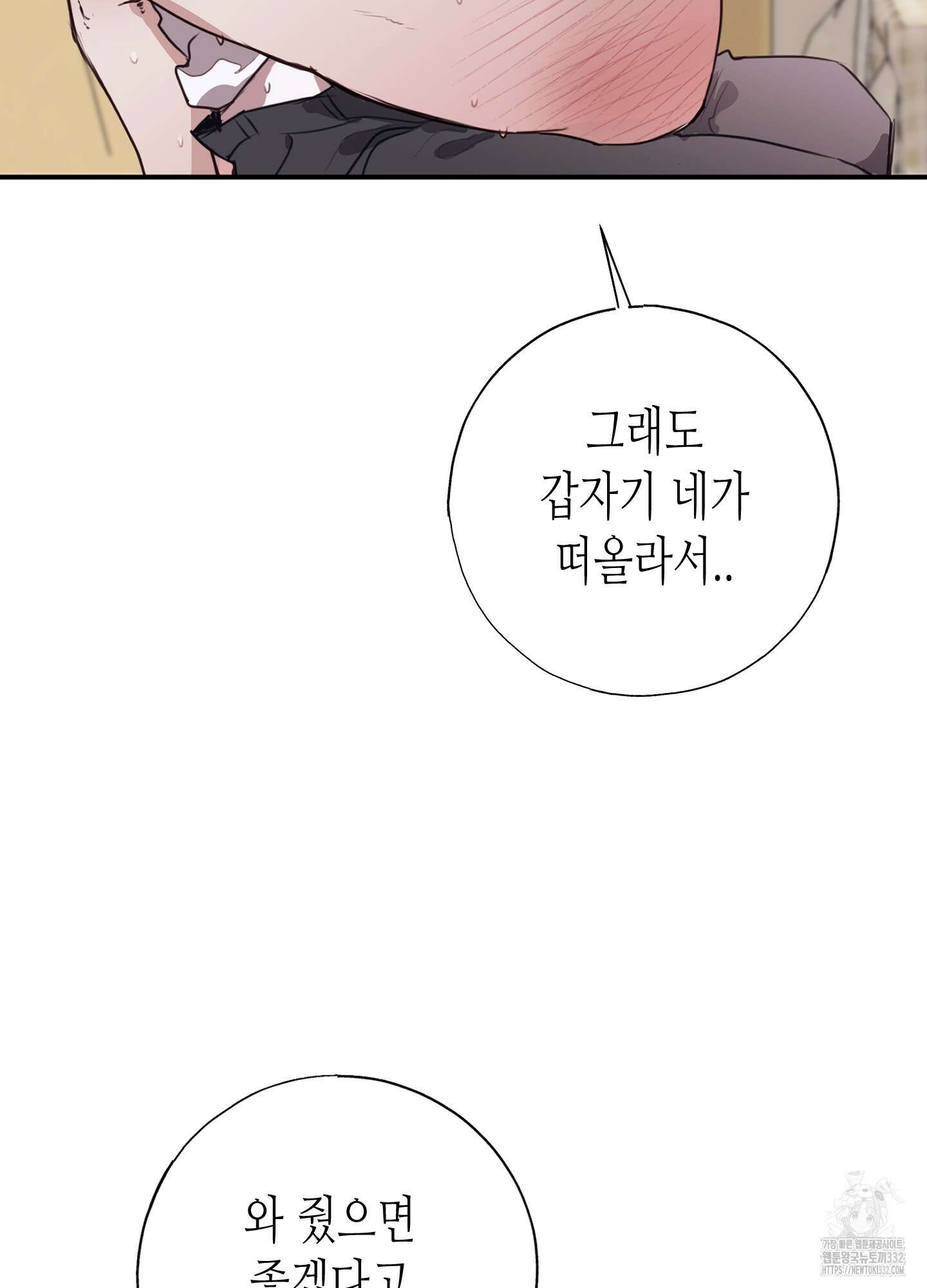 줄다리기의 법칙 13화 83