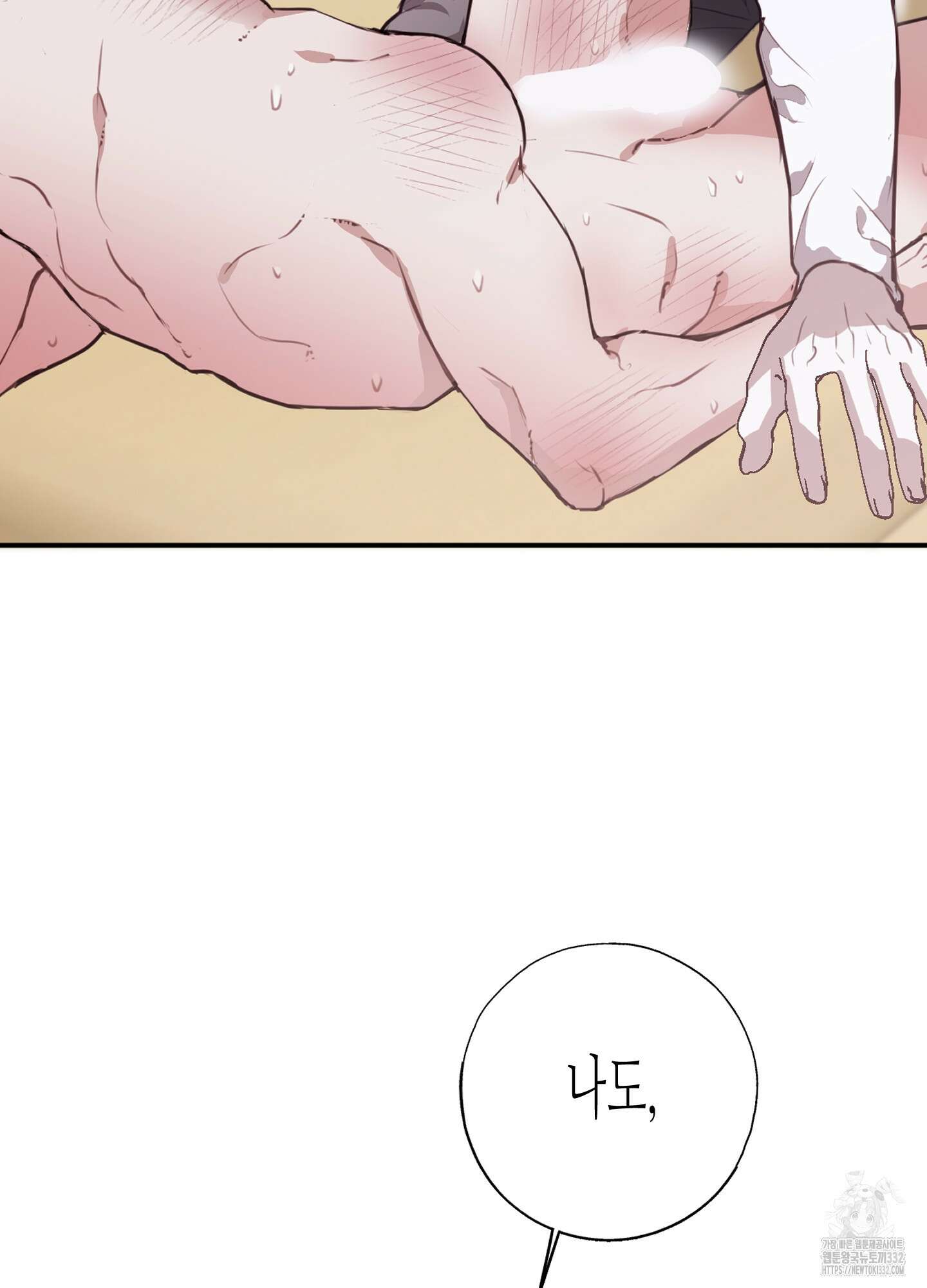 줄다리기의 법칙 13화 88