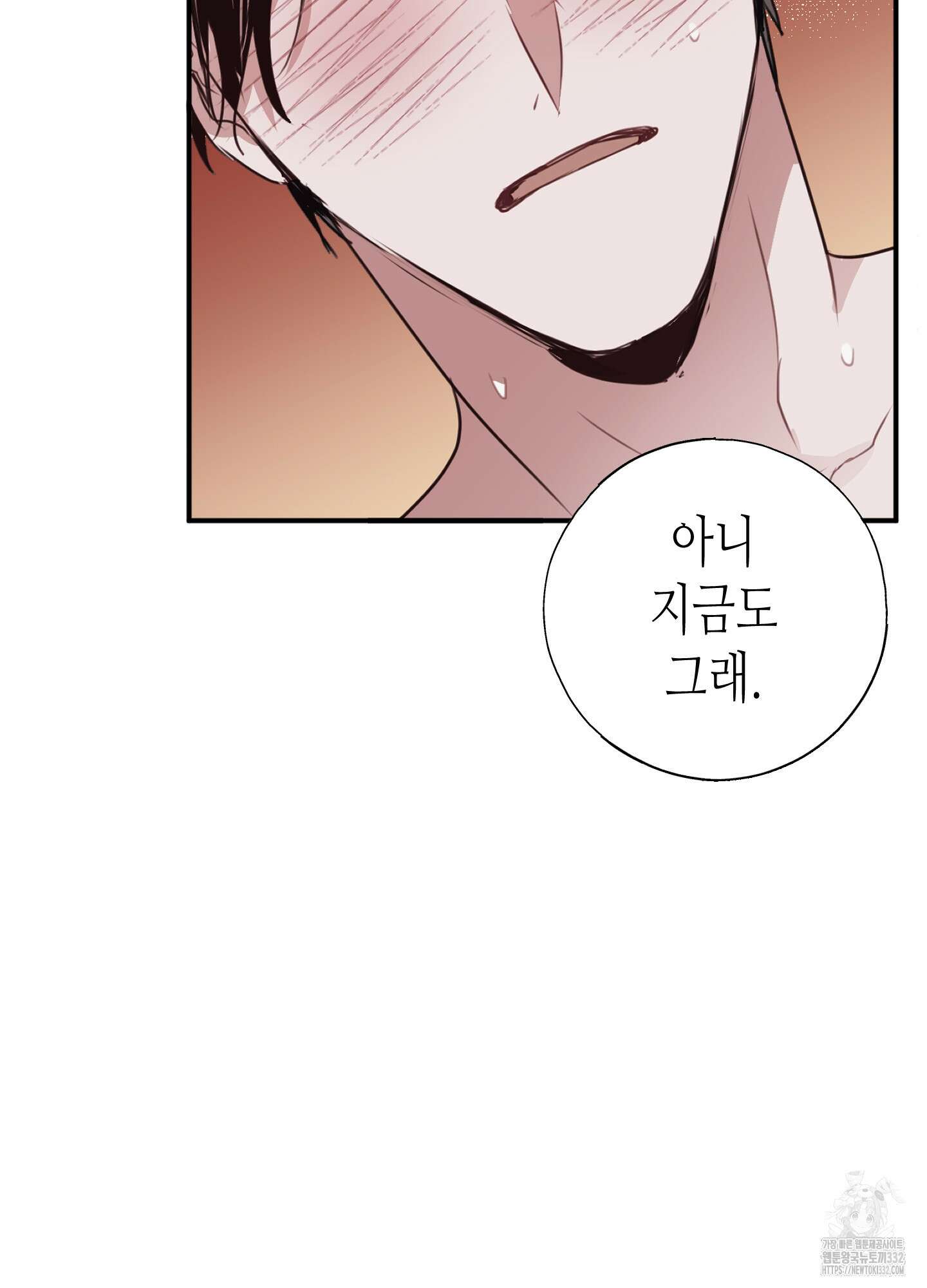 줄다리기의 법칙 13화 91