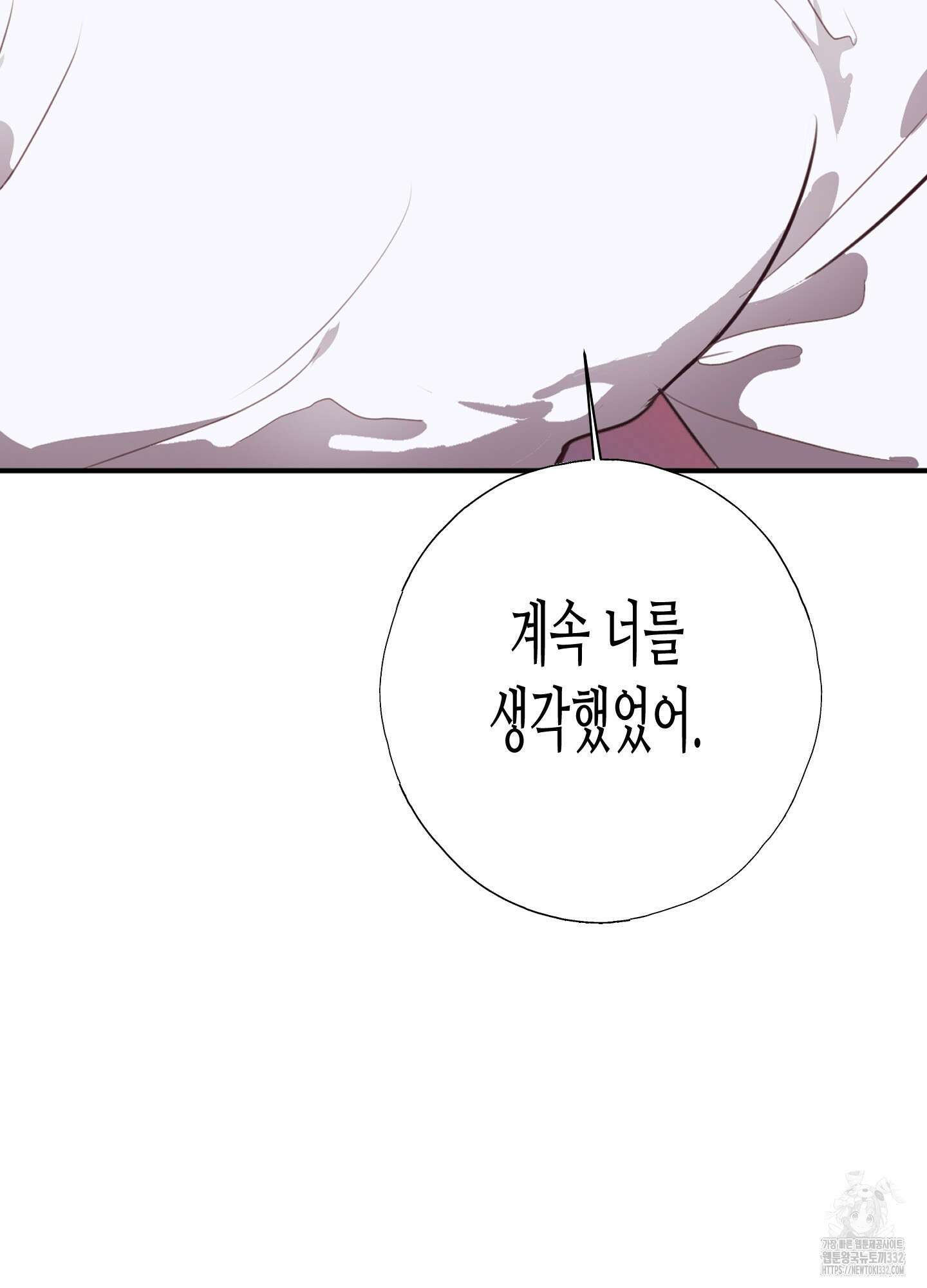 줄다리기의 법칙 13화 93