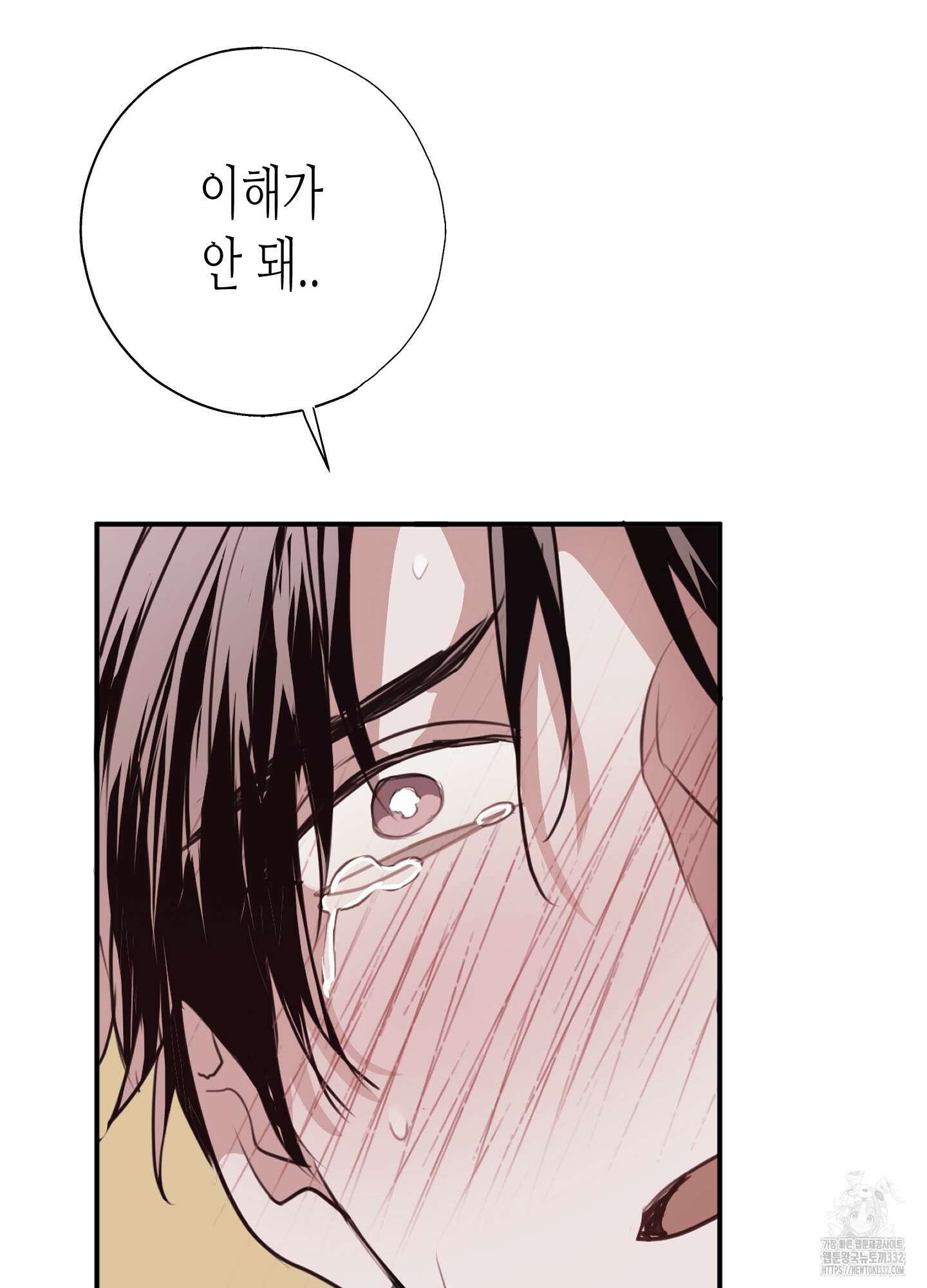 줄다리기의 법칙 13화 94