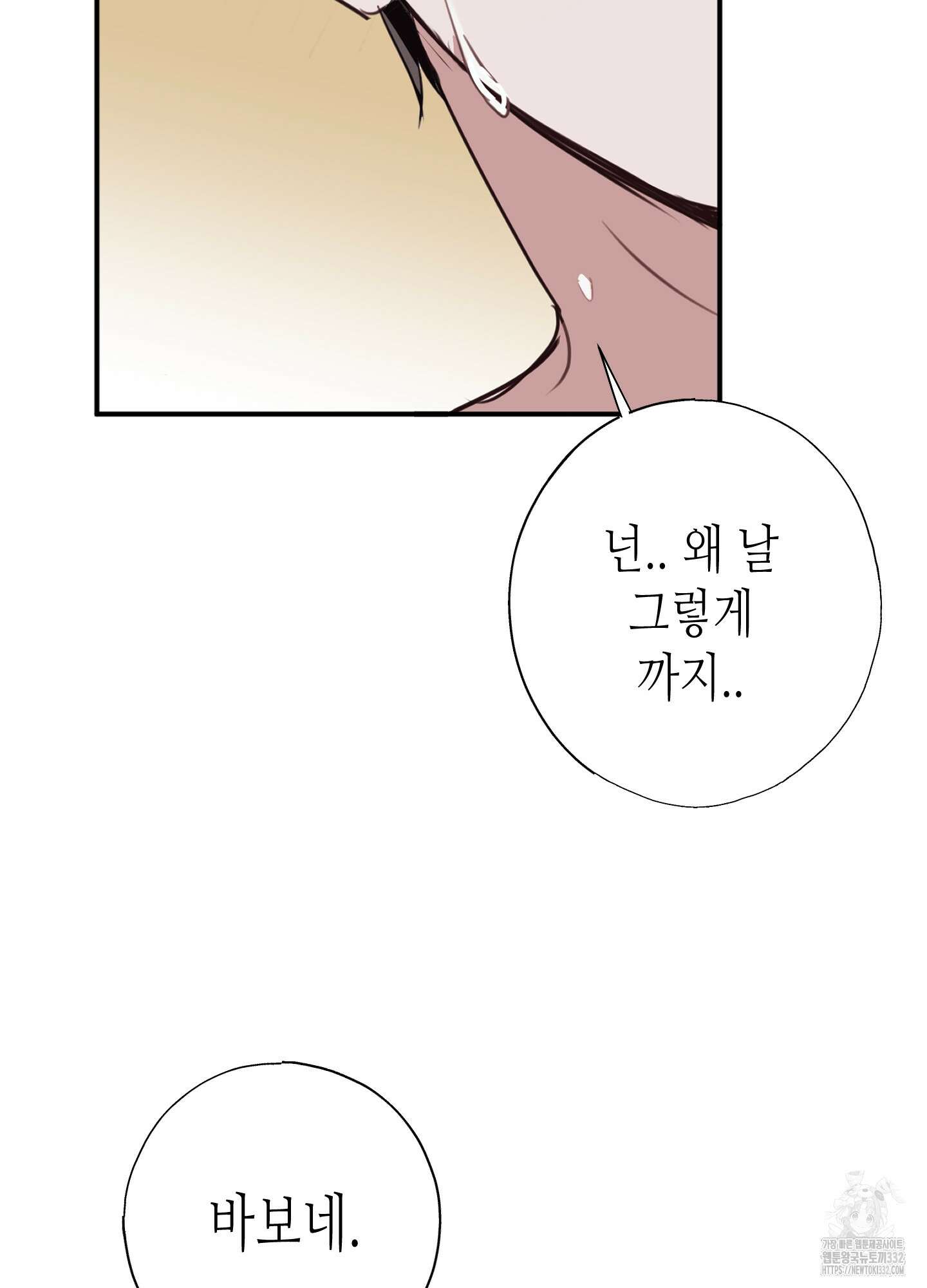 줄다리기의 법칙 13화 95