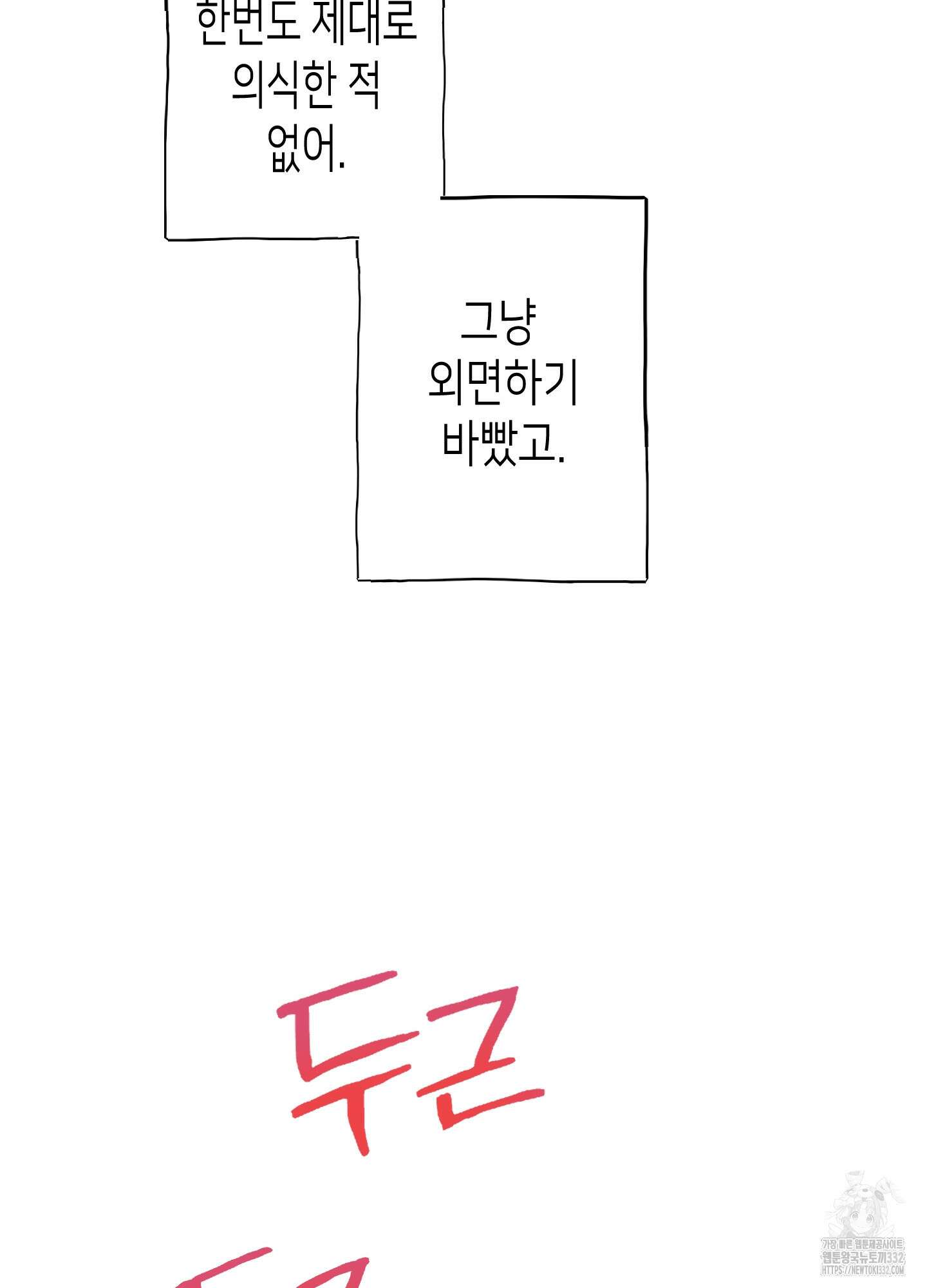 줄다리기의 법칙 13화 101