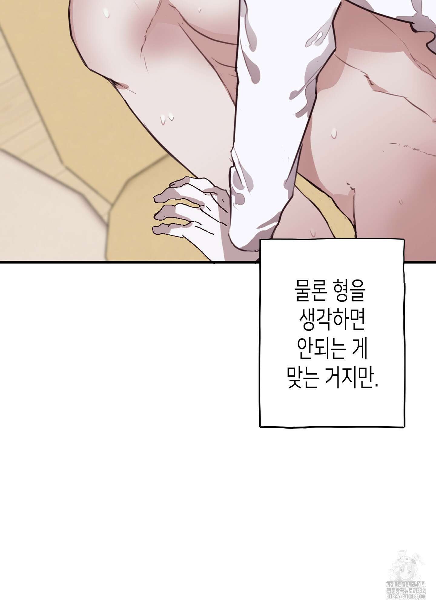 줄다리기의 법칙 13화 103