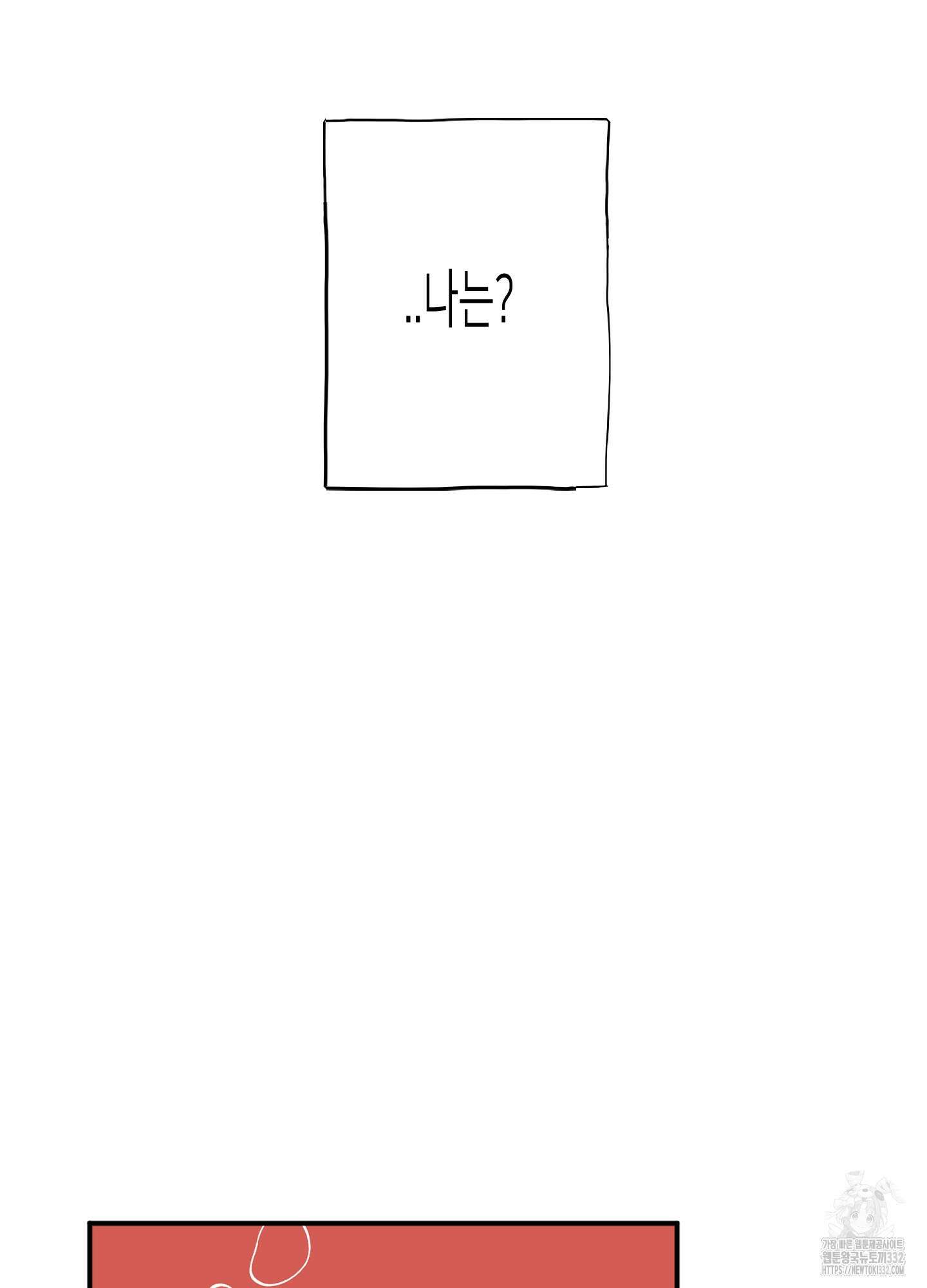 줄다리기의 법칙 13화 104