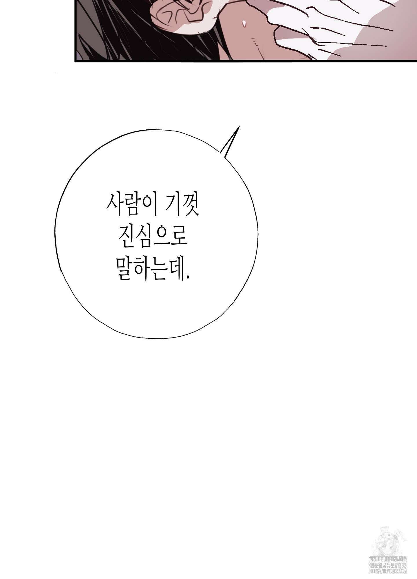 줄다리기의 법칙 13화 107
