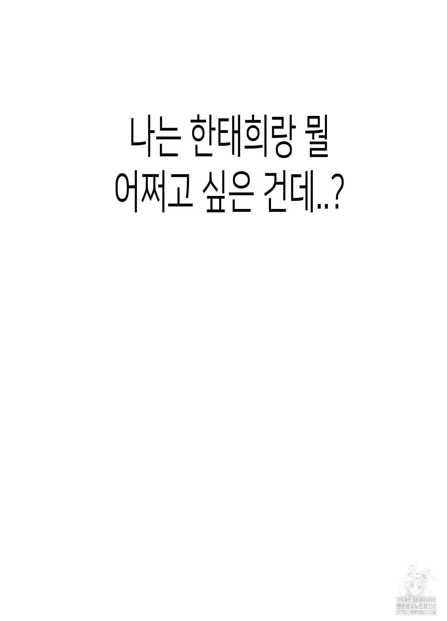 줄다리기의 법칙 13화 108