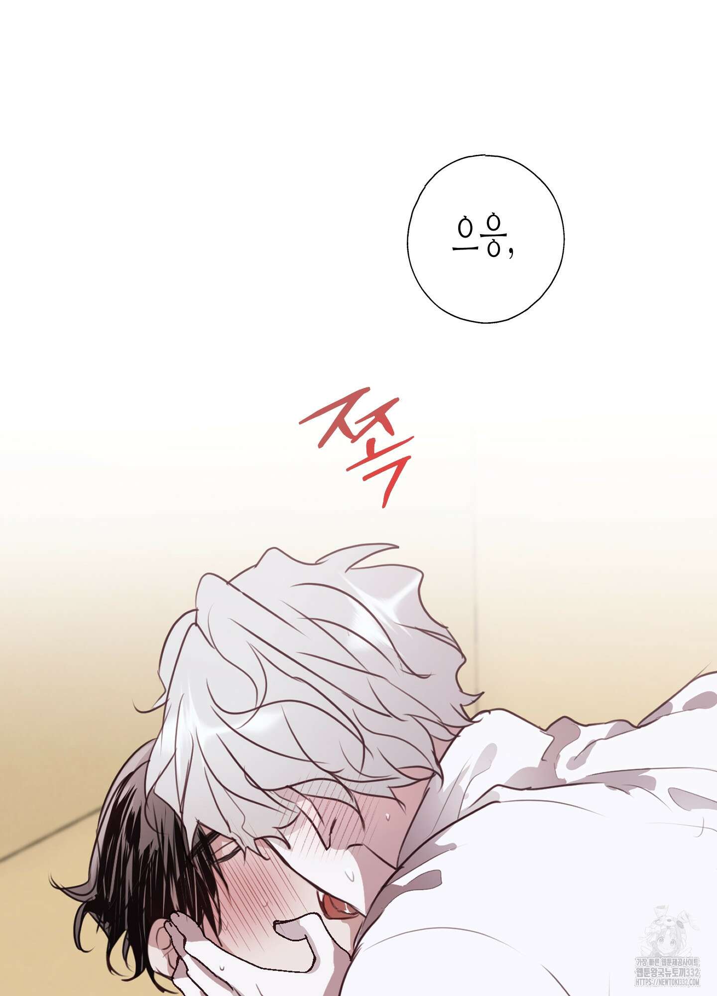 줄다리기의 법칙 13화 109