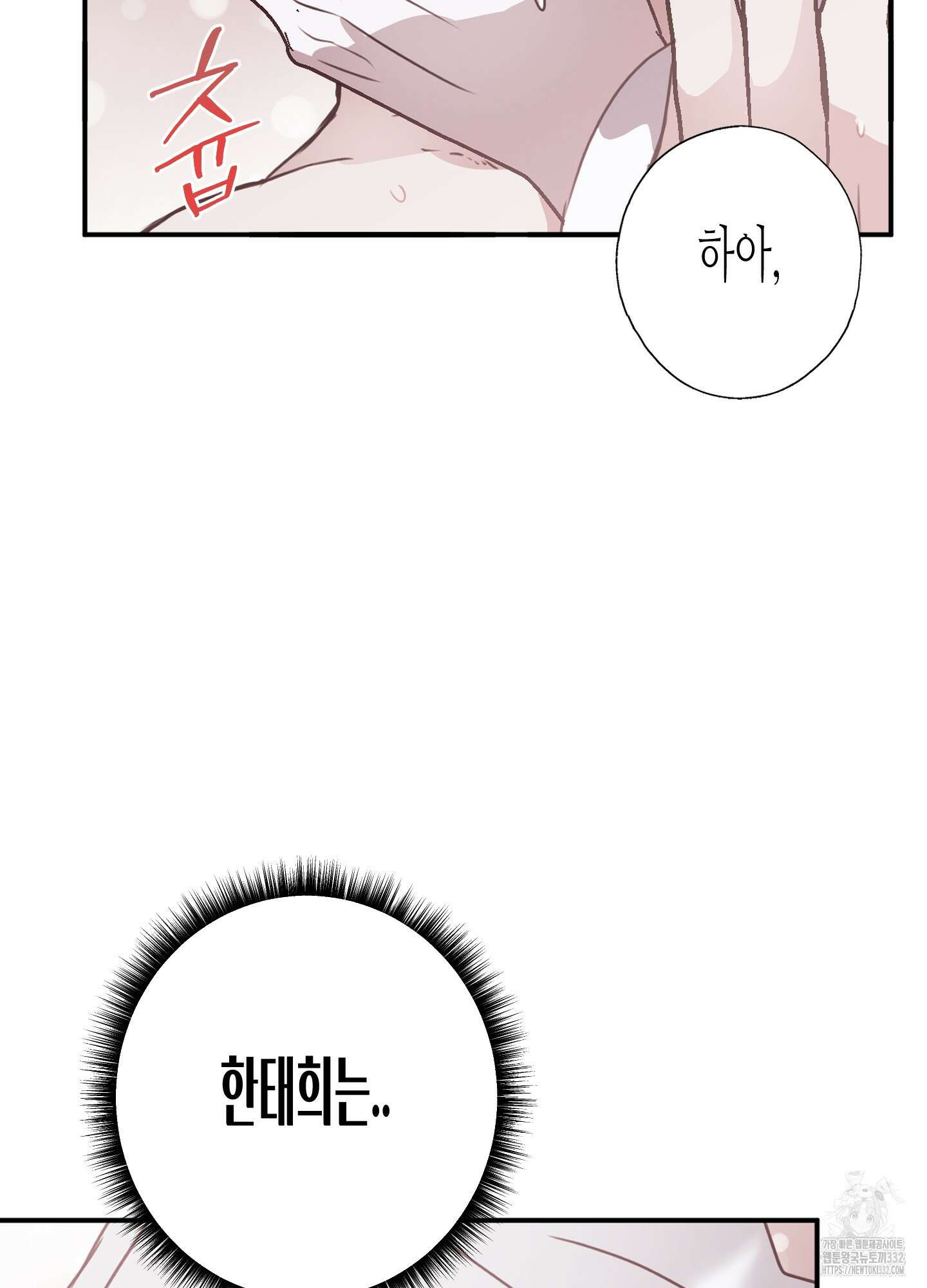 줄다리기의 법칙 13화 112