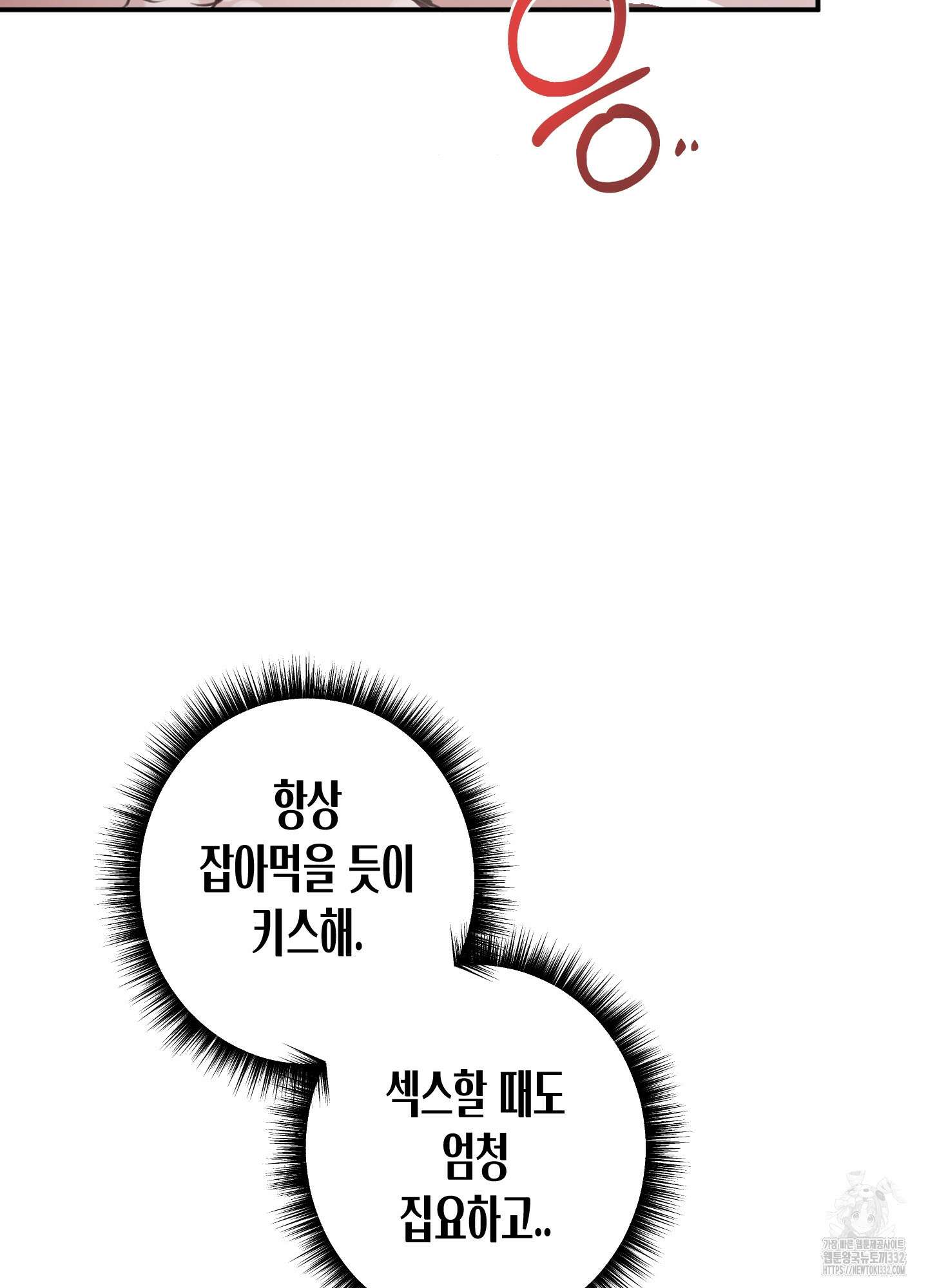 줄다리기의 법칙 13화 114