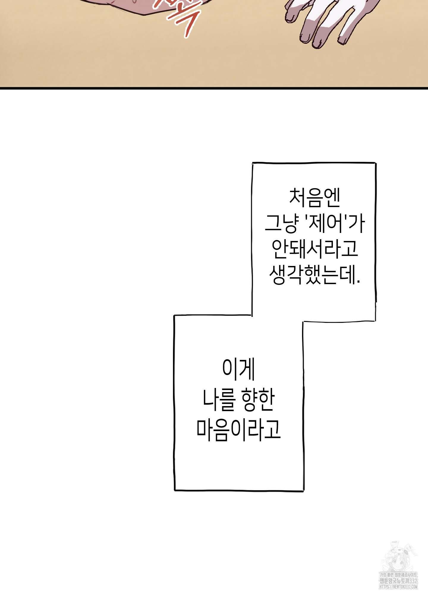줄다리기의 법칙 13화 116
