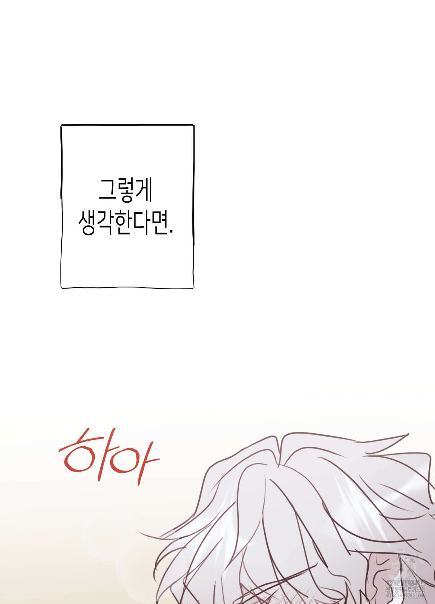 줄다리기의 법칙 13화 117