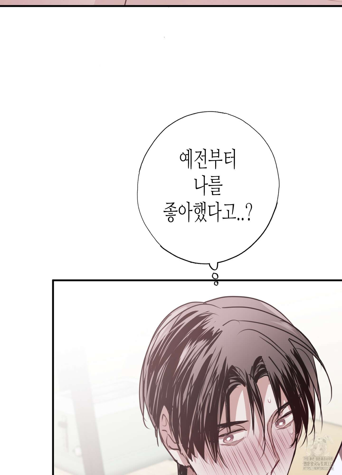 줄다리기의 법칙 13화 119