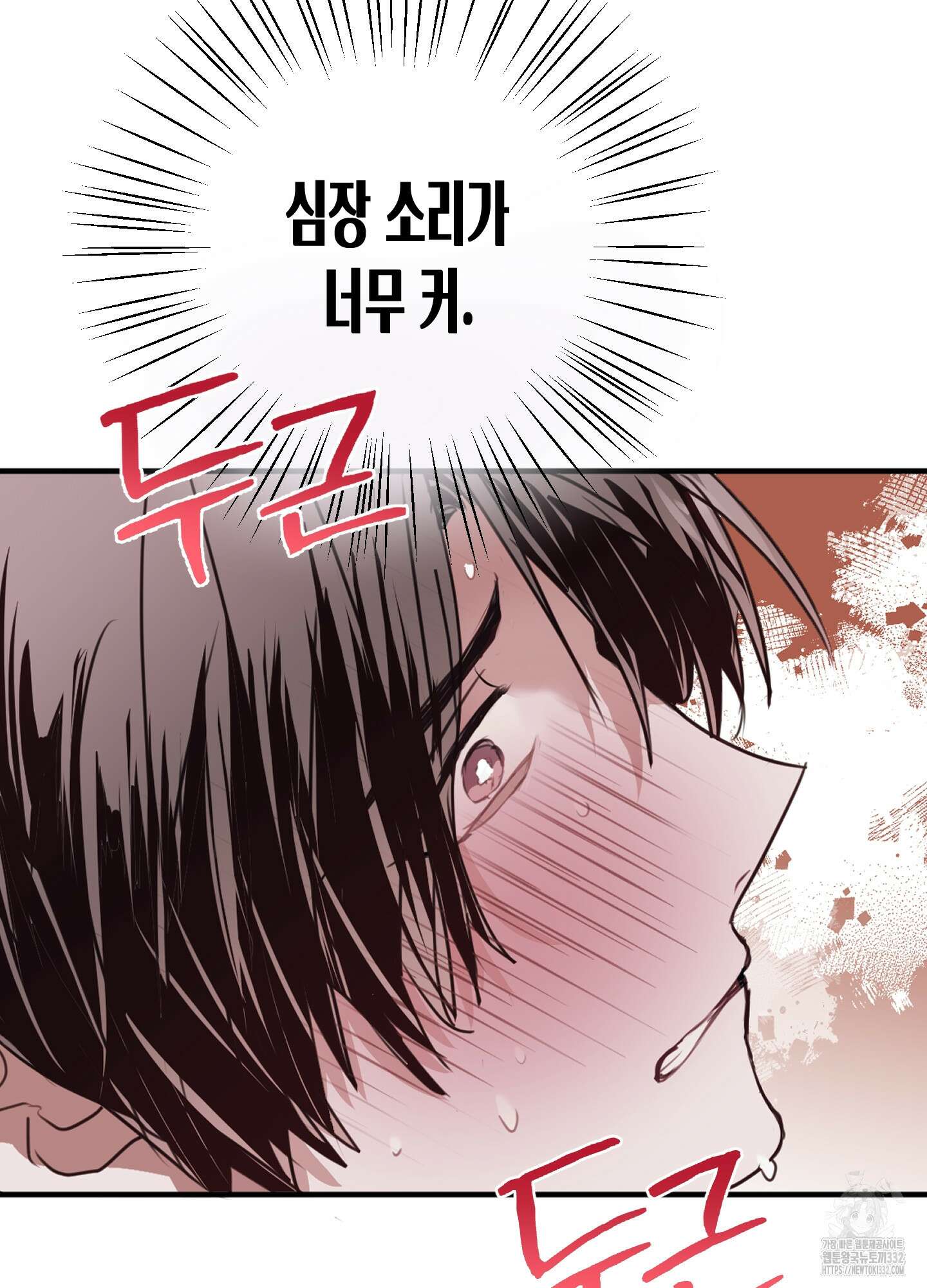 줄다리기의 법칙 13화 123