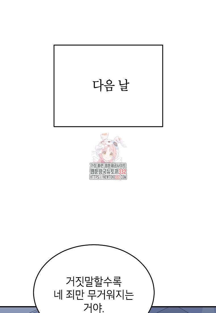 의원님이 보우하사 10화 1