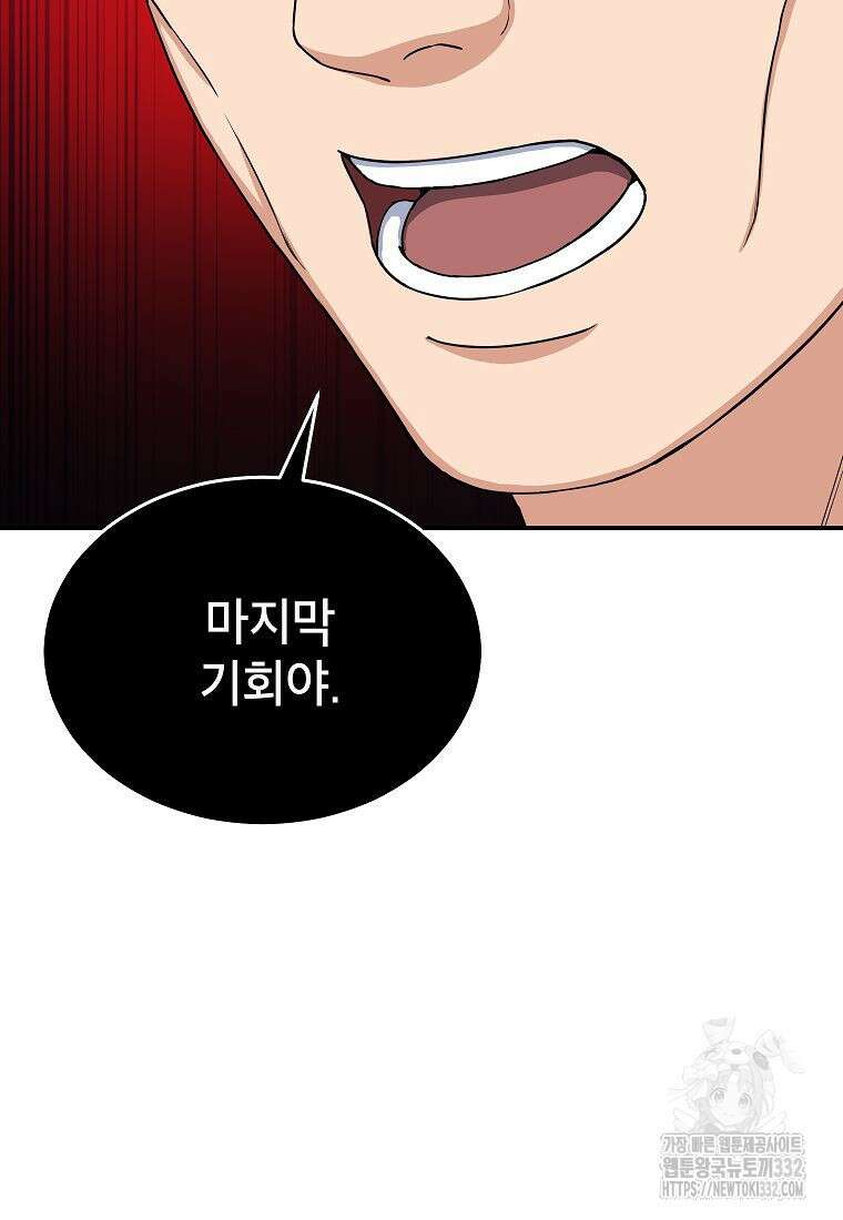 의원님이 보우하사 10화 11