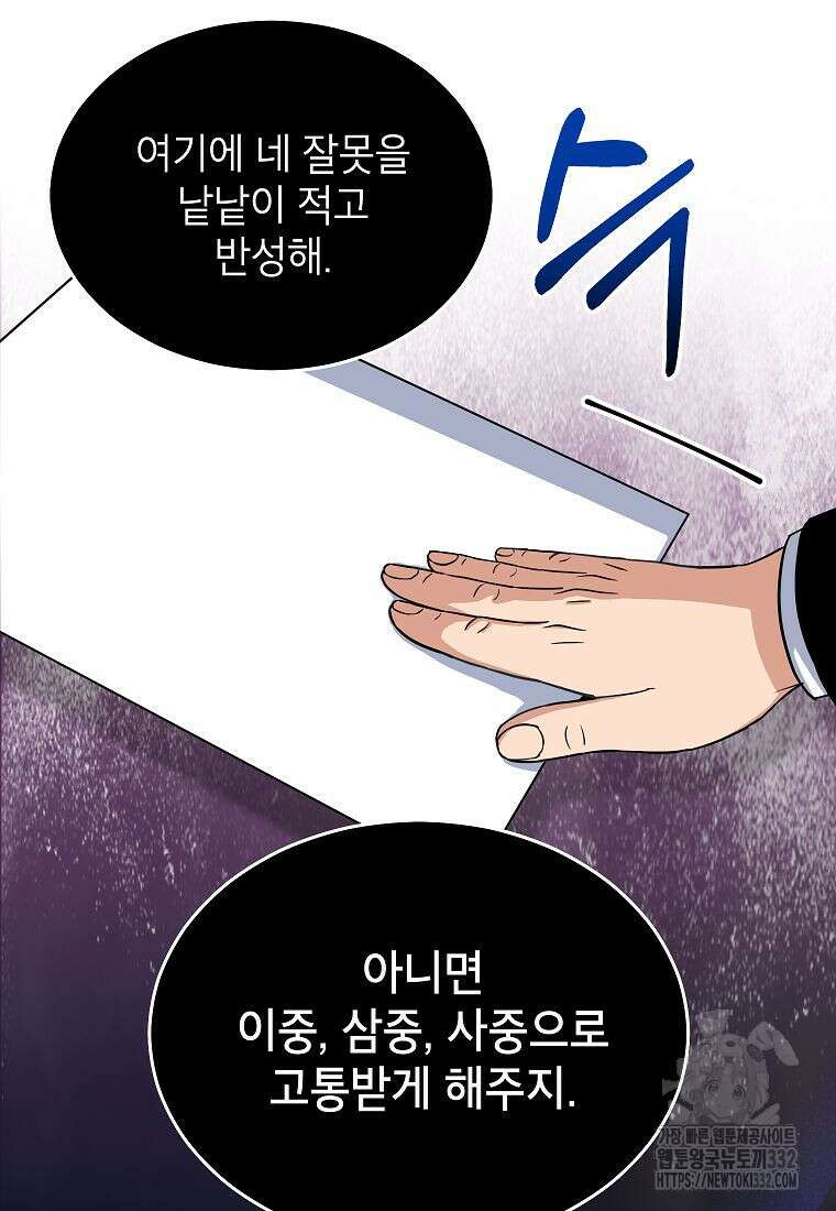 의원님이 보우하사 10화 12