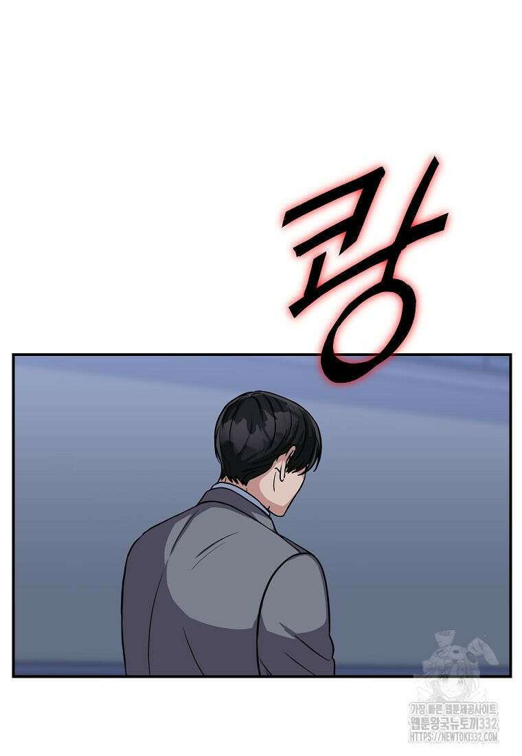 의원님이 보우하사 10화 14