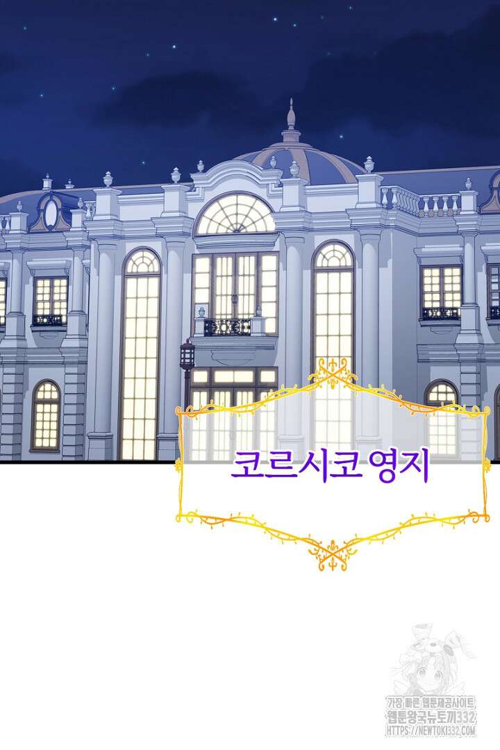 심장에 피는 독화 23화 2
