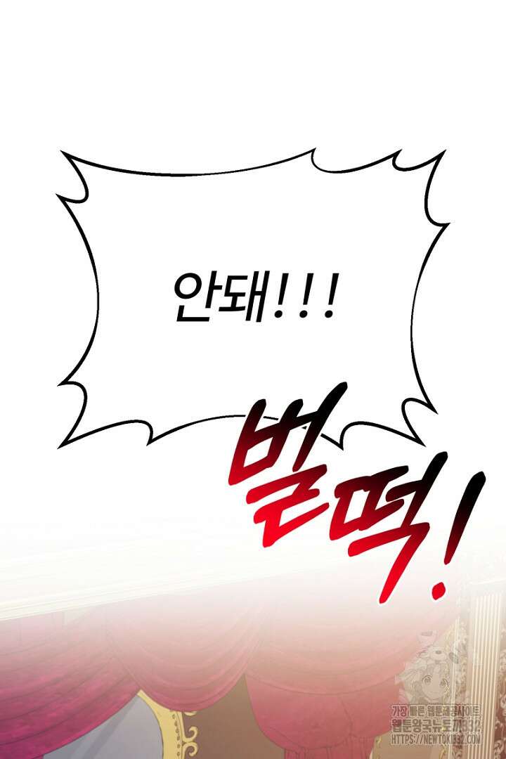 심장에 피는 독화 23화 3