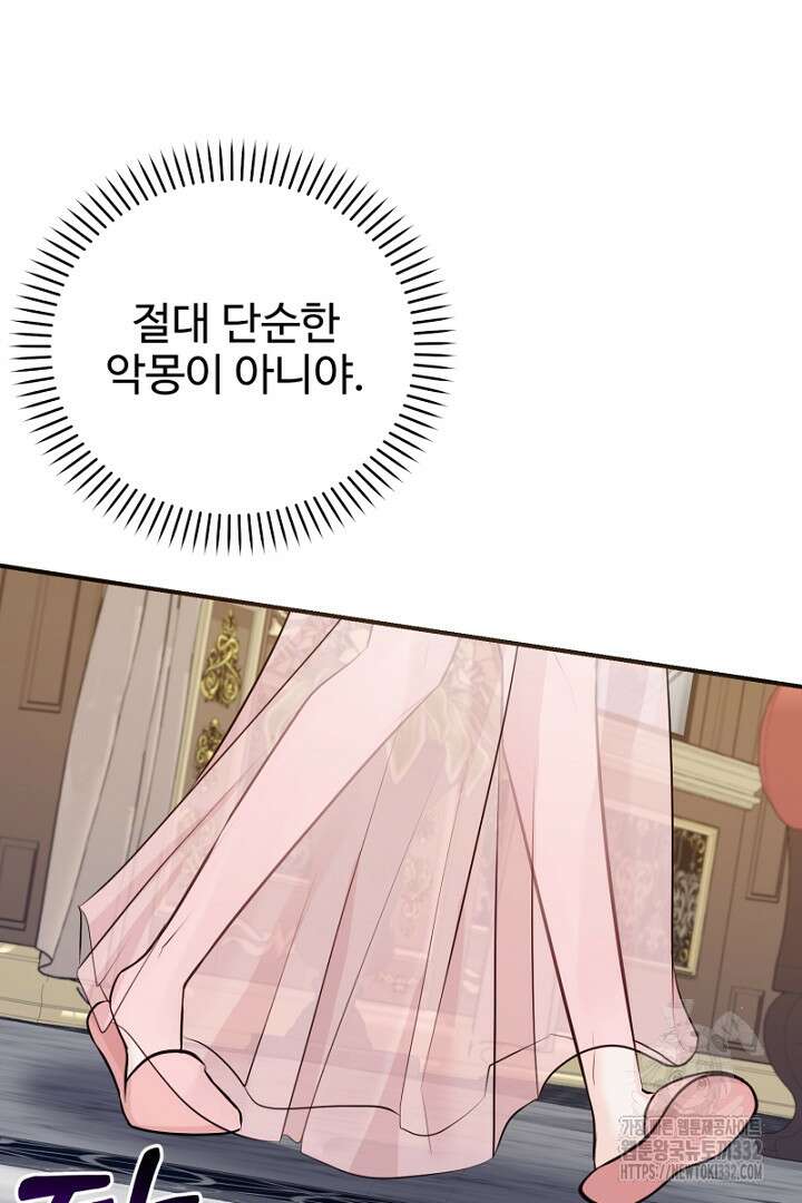 심장에 피는 독화 23화 10