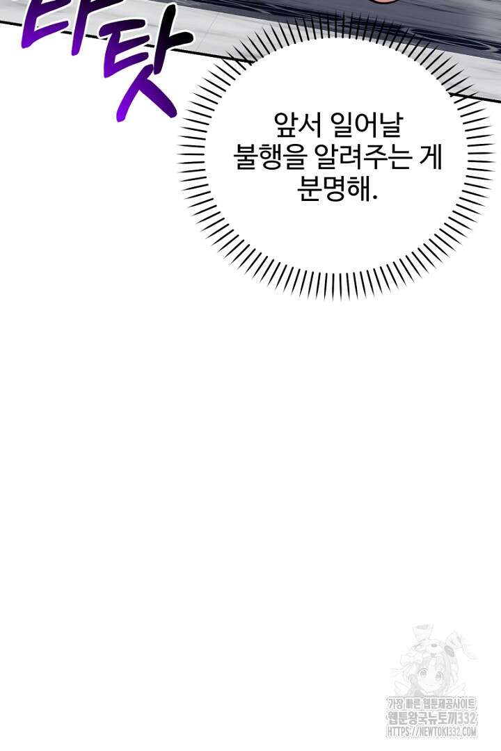심장에 피는 독화 23화 11