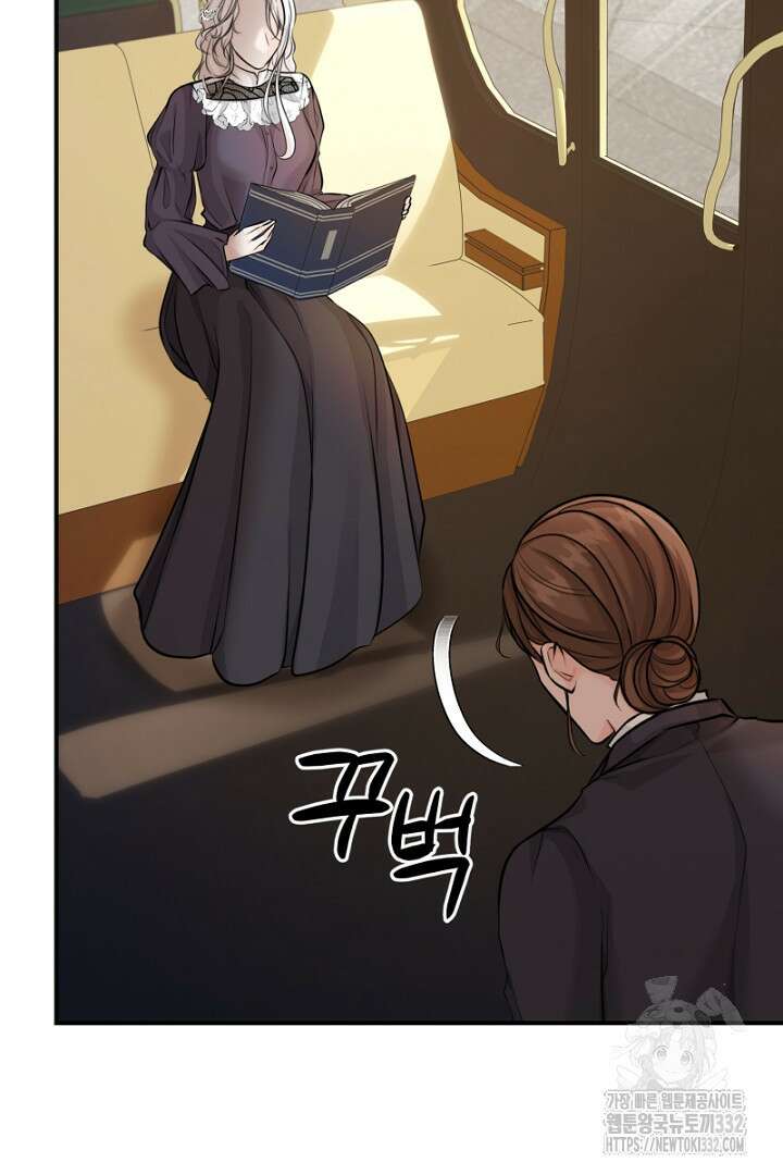 심장에 피는 독화 23화 15