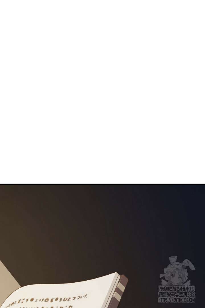 심장에 피는 독화 23화 16