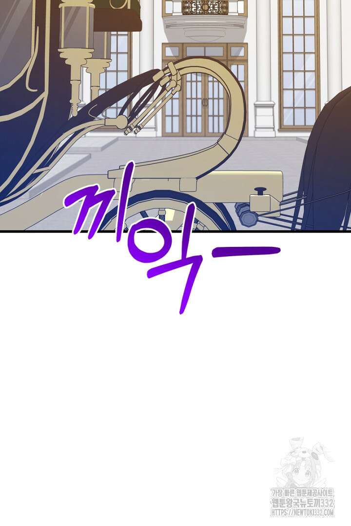 심장에 피는 독화 23화 20
