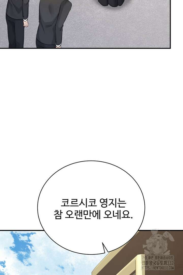 심장에 피는 독화 23화 22