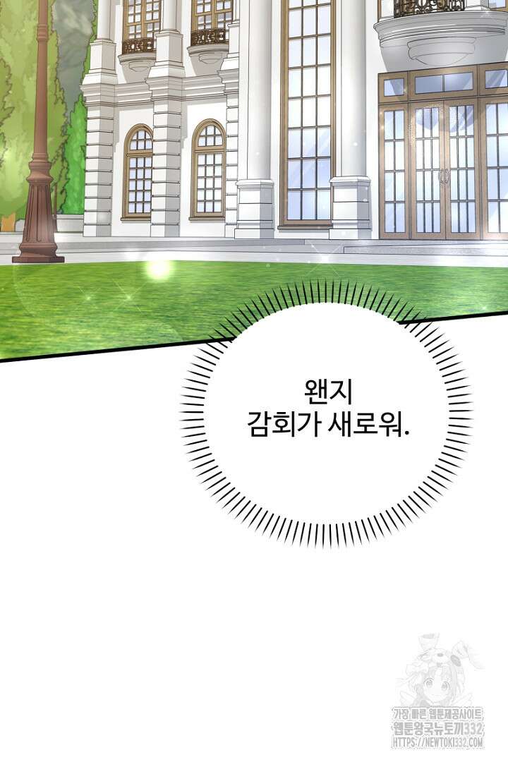 심장에 피는 독화 23화 26