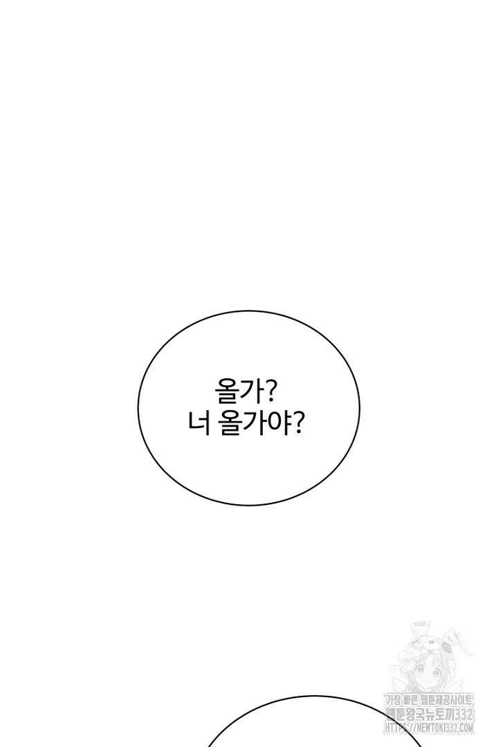 심장에 피는 독화 23화 27