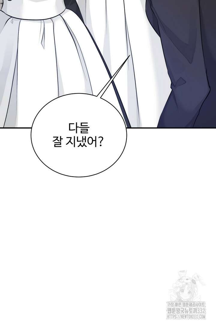 심장에 피는 독화 23화 29