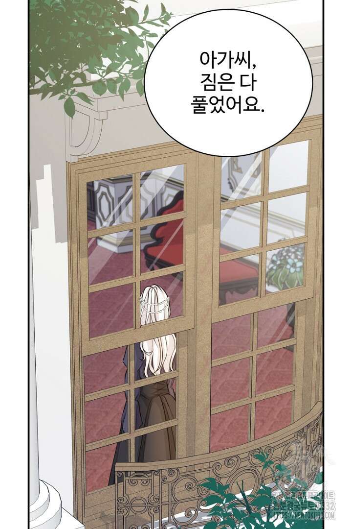 심장에 피는 독화 23화 31